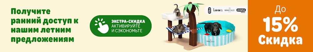 Получите ранний доступ к нашим летним предложениям. kooa, Tiaki, Namsad Tales, zooplus basiс
