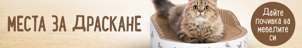 Дайте почивка на мебелите си!
