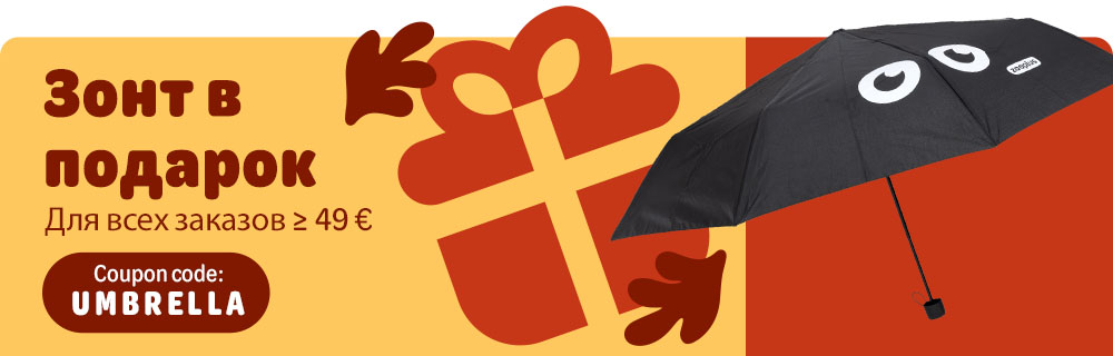 Зонт zooplus в подарок к Вашему заказу. Код купона UMBRELLA
