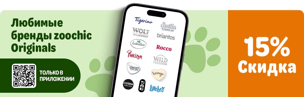 15% скидка на все товары брендов zoochic Originals. Только в мобильном приложении