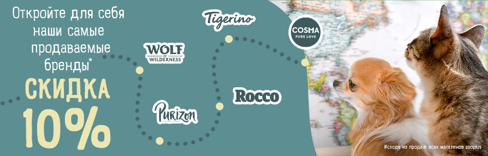 Любимые бренды