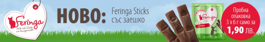 Feringa Sticks със заешко