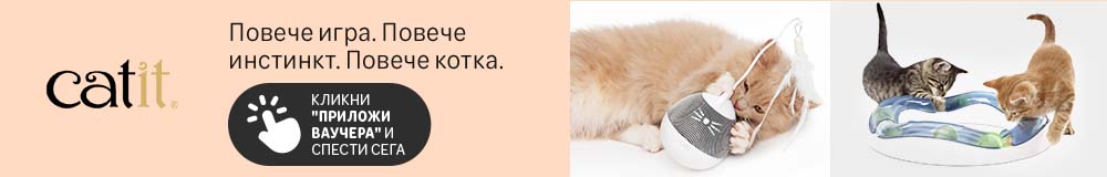 Играчки за котки Catit