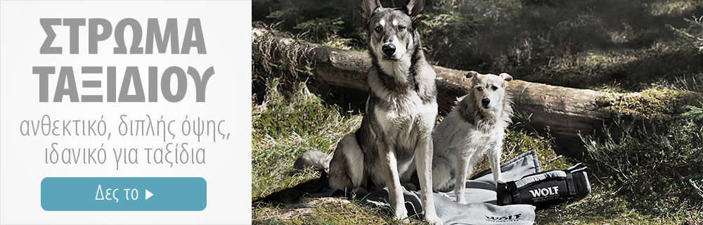 Wolf of Wilderness Στρώμα Ταξιδίου