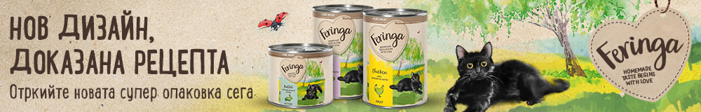 Feringa