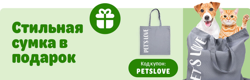 Сумка-шоппер в подарок к Вашему заказу от 49 €