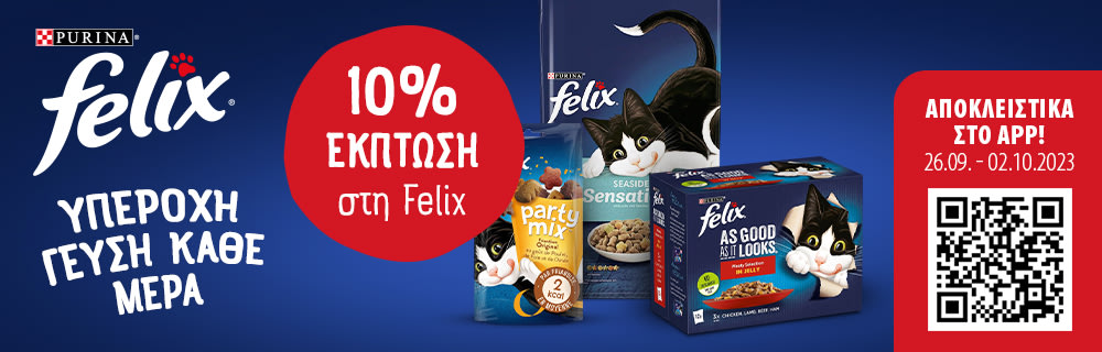 10% Έκπτωση στη FELIX στο zooplus App!