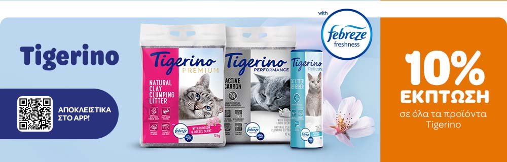 10% Έκπτωση στην Tigerino μέσω zooplus App!