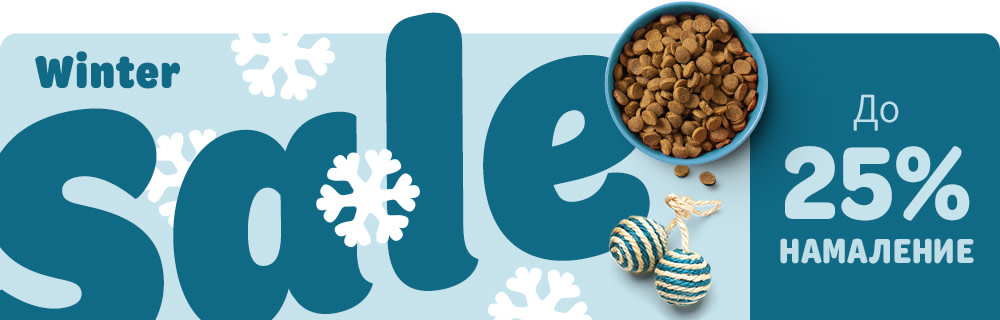 Спестете до 25% сега