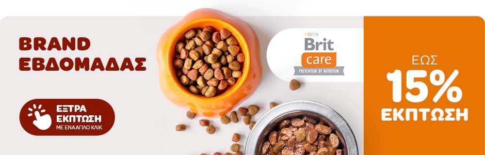 BRAND ΕΒΔΟΜΑΔΑΣ - Brit Care ΕΩΣ 15% ΕΚΠΤΩΣΗ