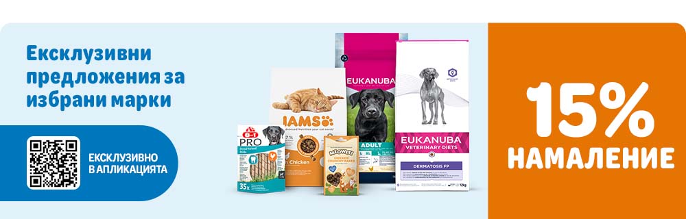15% НАМАЛЕНИЕ на Eukanuba, IAMS, 8in1 и Meowee само в апликацията!