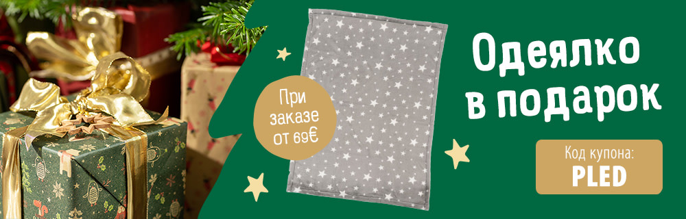 Согреваем подарками в канун Рождества ⭐ и новогодних праздников🎄