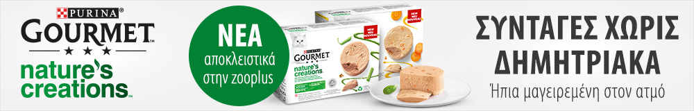 Gourmet Nature's Creations