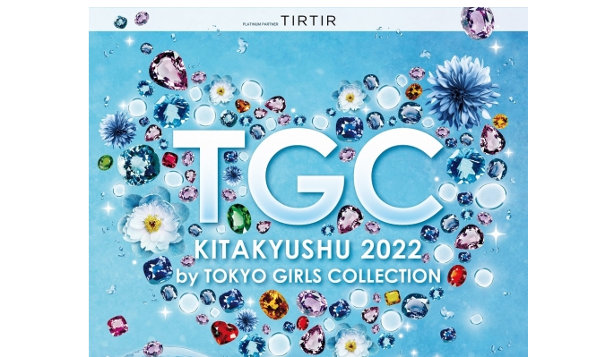 「東京ガールズコレクション」 北九州