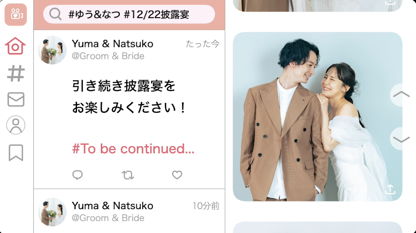 SNS風でカジュアルに可愛く紹介しましょう♡ ＃ハッシュタグがテーマの