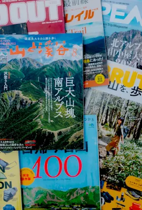 Japanese Outdoor Magazine Guide: 10 Print Titles for Gear Lovers