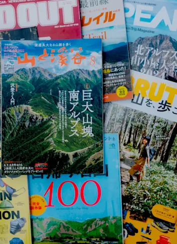 Japanese Outdoor Magazine Guide: 10 Print Titles for Gear Lovers