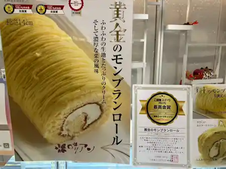 黄金のモンブランロールに舌鼓! 東京ソラマチの10月の期間限定スイーツイベント