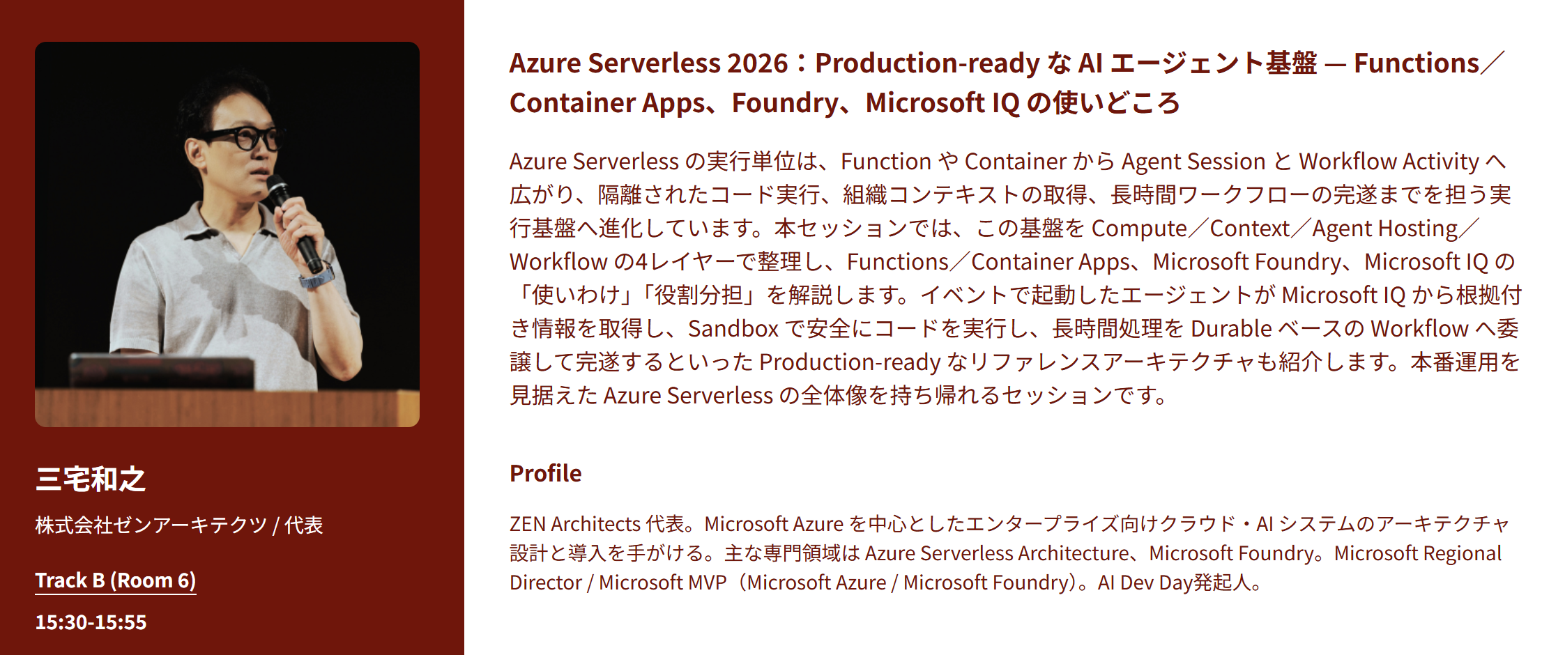 serverlessdays-2026-session