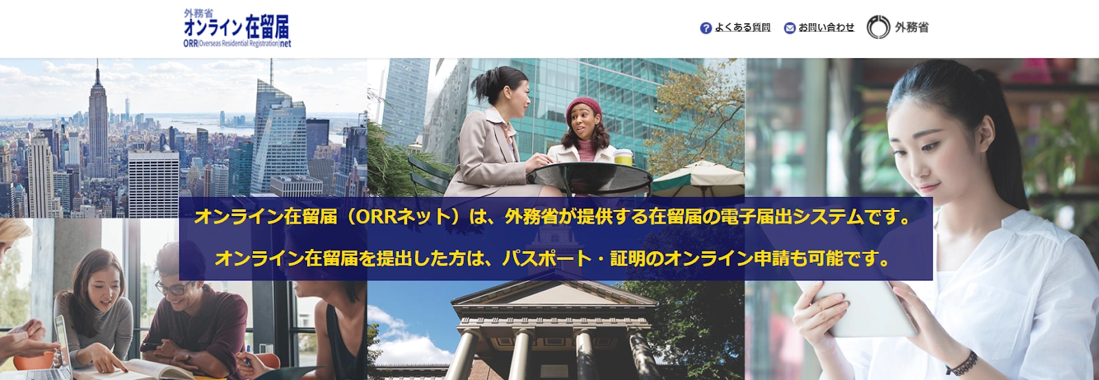 在留届を提出する