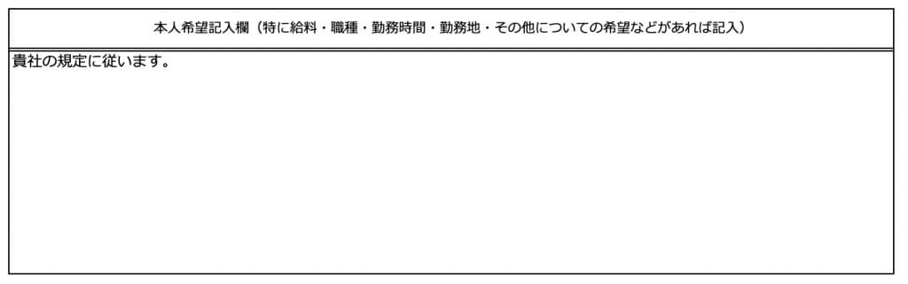Japanese-style resume