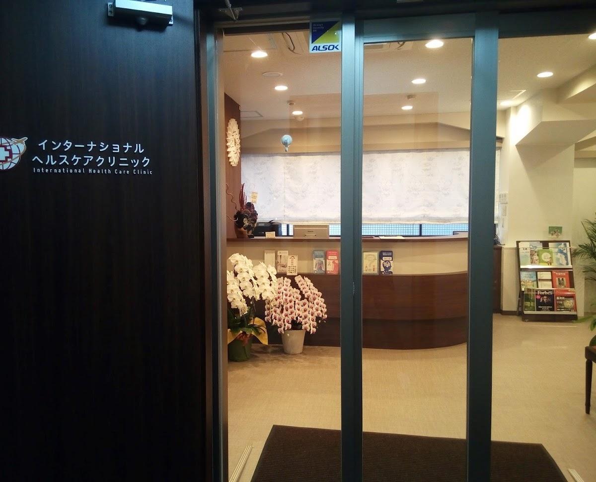 International Health Care Clinic