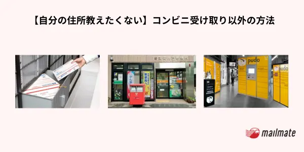 mail services