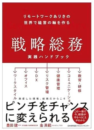 red book