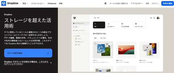 Dropbox