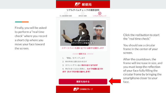 Photo ID verification, screen 6