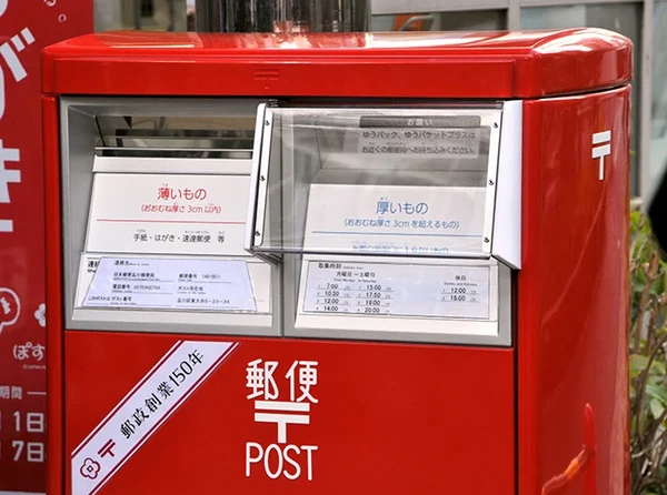 secure mailbox