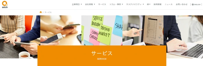 アディッシュ