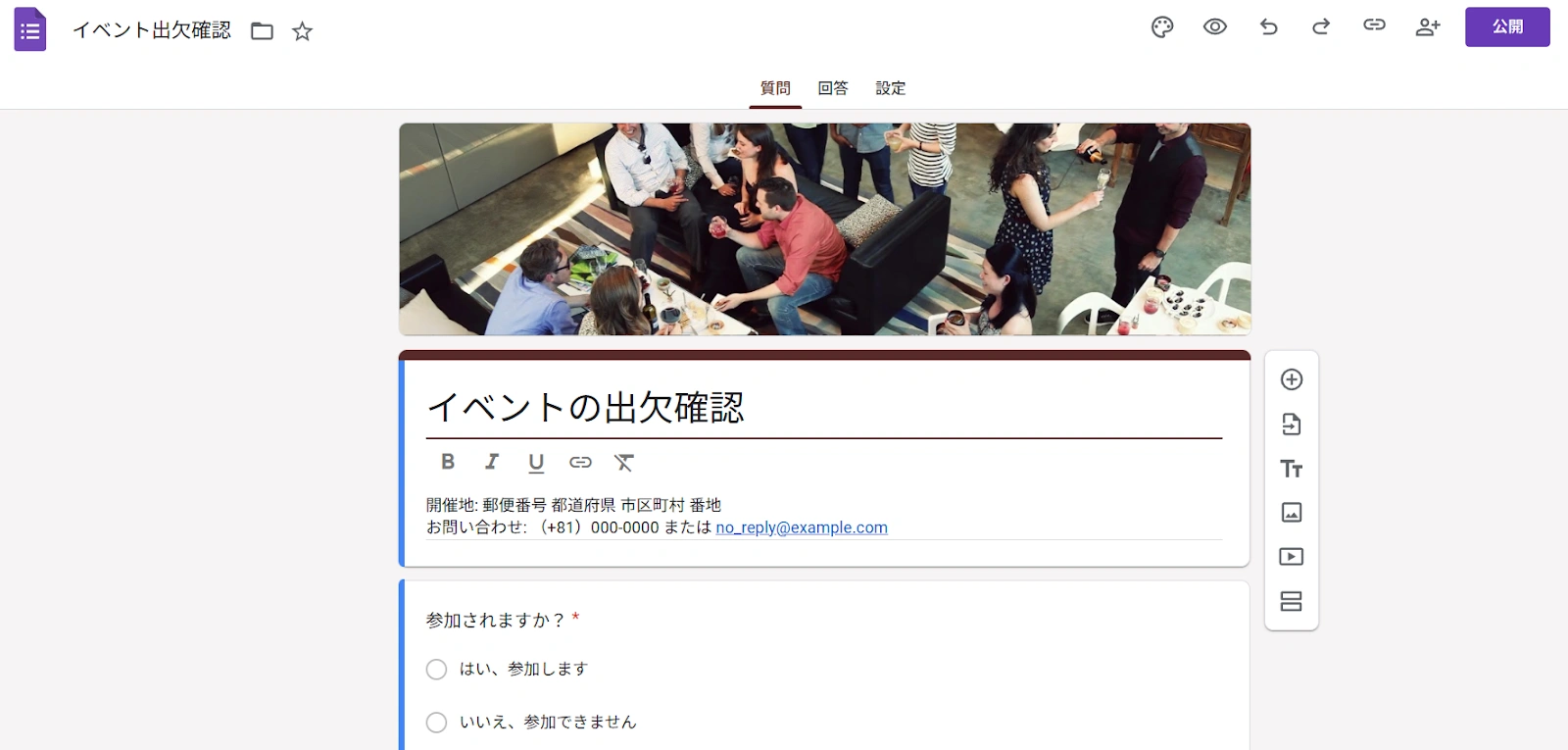 Googleフォーム|ハガキにもメールにも活用できる