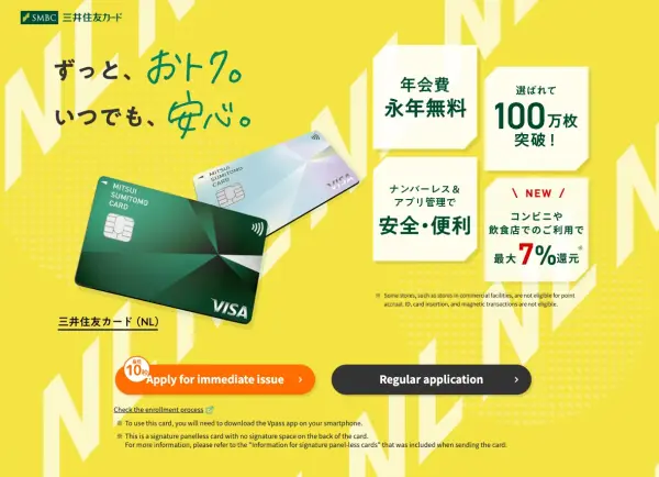 Mitsui Sumitomo credit card; credit card in Japan