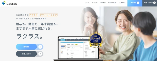 ラクラス