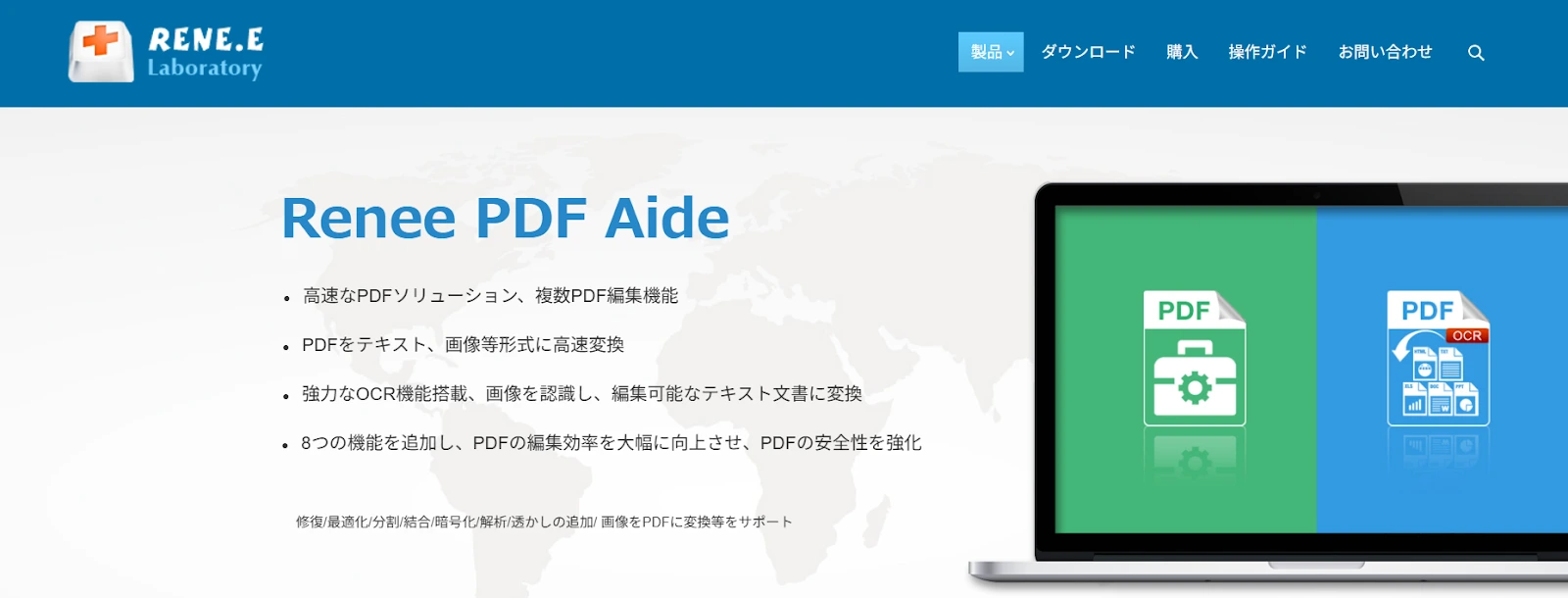 Renee PDF Aide
