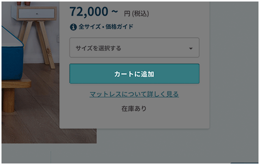 2. カートに商品を追加