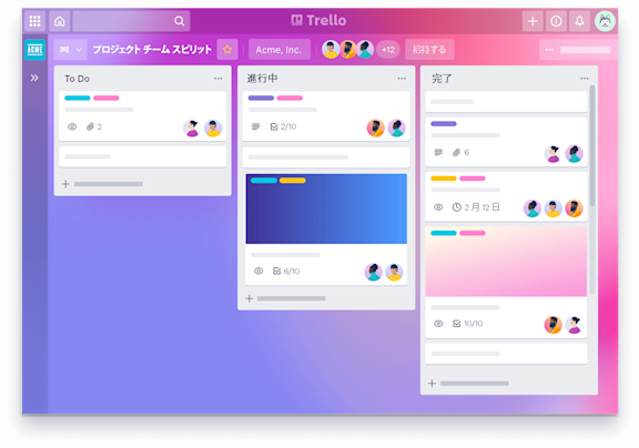 チームの Trello ボードのイラスト