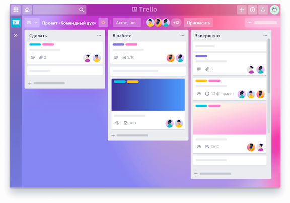 Рисунок: доска команды в Trello