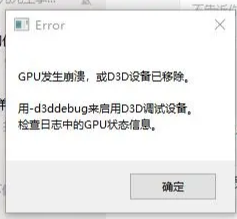UE4中GPU崩溃或3D设备丢失问题解决方案