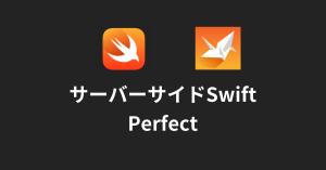 Perfect swift server framework