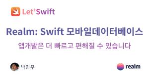 Letswift swift realm korean cover