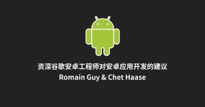 Android romain chet cover