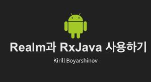 Using realm with rxjava