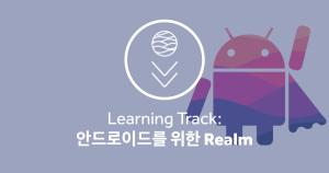 Realm for android master kr