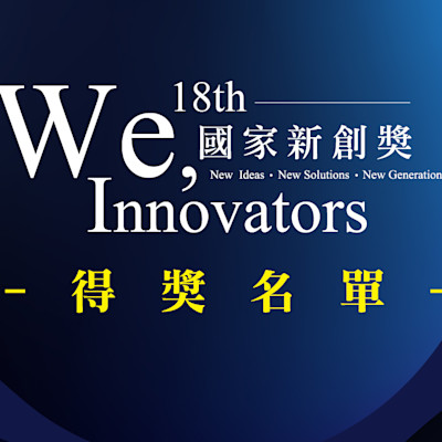 朱唯廉醫師iMET裝置獲國家新創精進獎