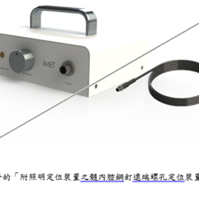 朱唯廉醫師iMET亮相2023醫療科技展