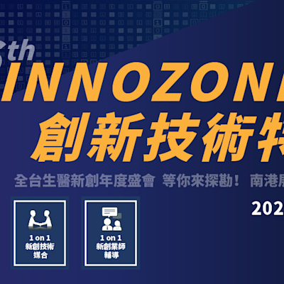 AR手術導航技術獲國家新創獎