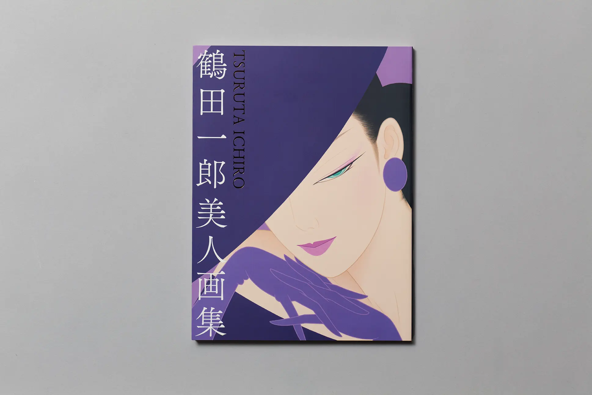 鶴田一郎『美人画集』 | 京都の美術印刷ならサンエムカラー