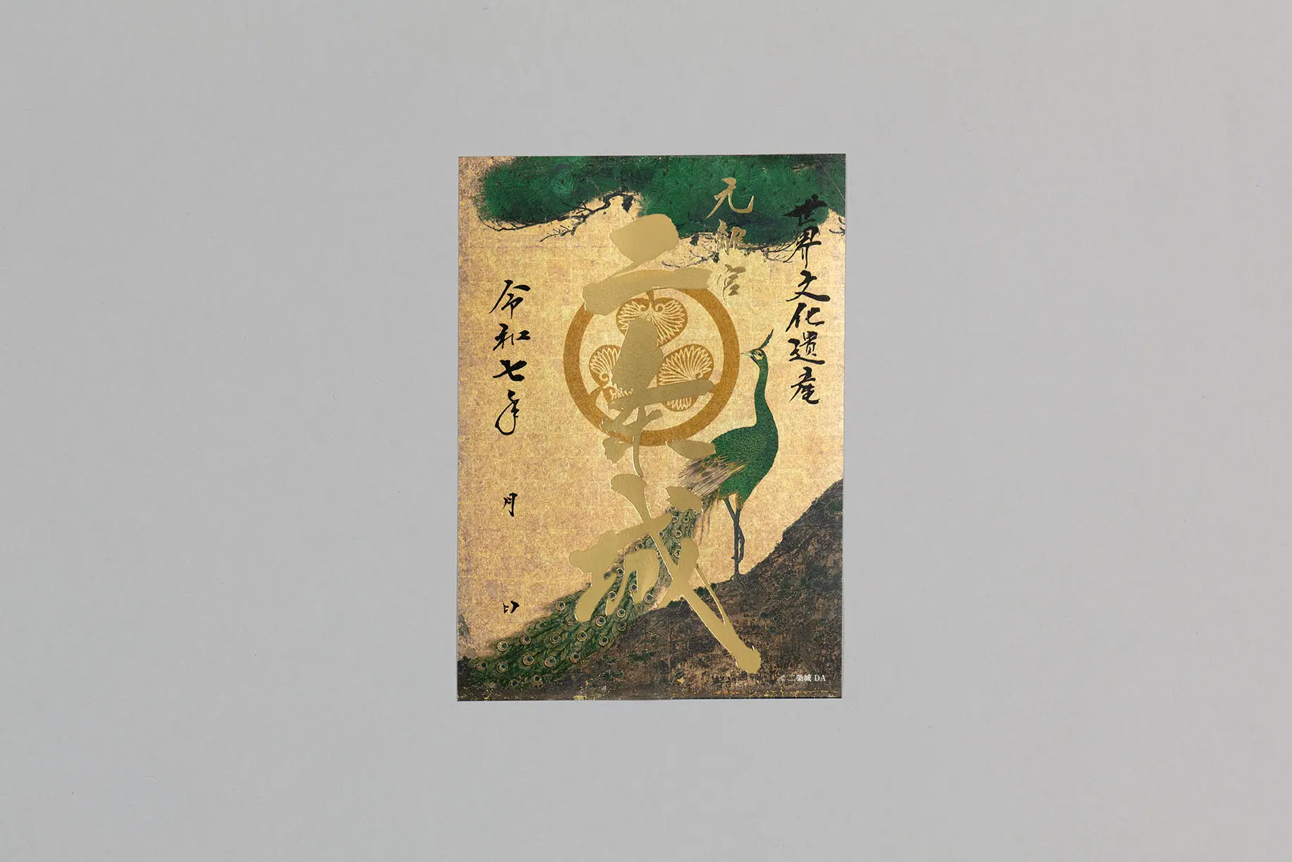 二条城 入城記念符 春限定版 | 全国御城印コレクション - 攻城団